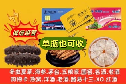 无为市回收礼品