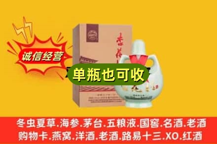 无为市诚信回收杏花村
