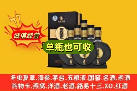 无为市诚信回收习酒
