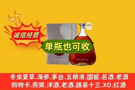 无为市诚信回收名仕